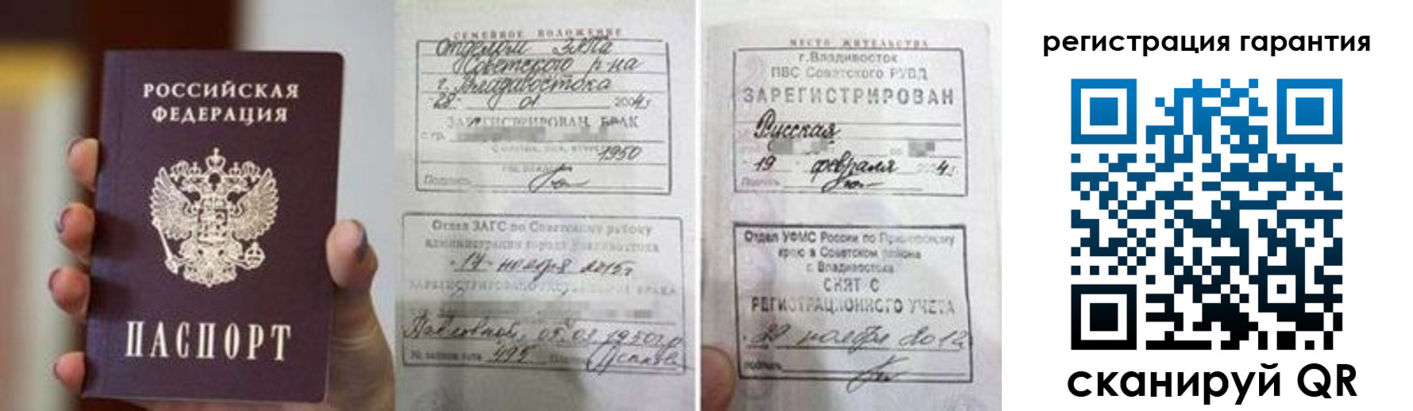 регистрация для школы в Южно-Сахалинске