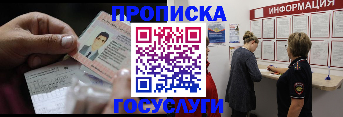 временная регистрация для всех в Южно-Сахалинске
