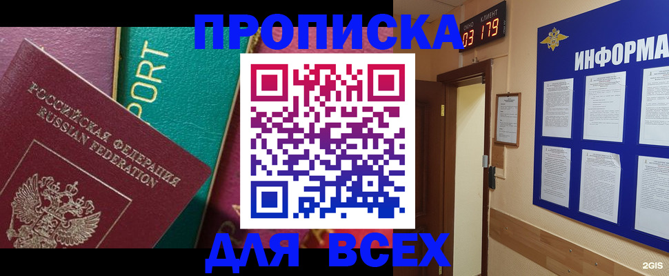 временная регистрация гарантия в Южно-Сахалинске