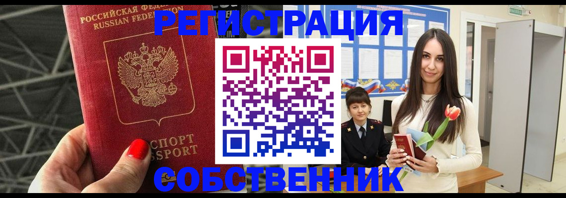 прописка для кредита в Южно-Сахалинске