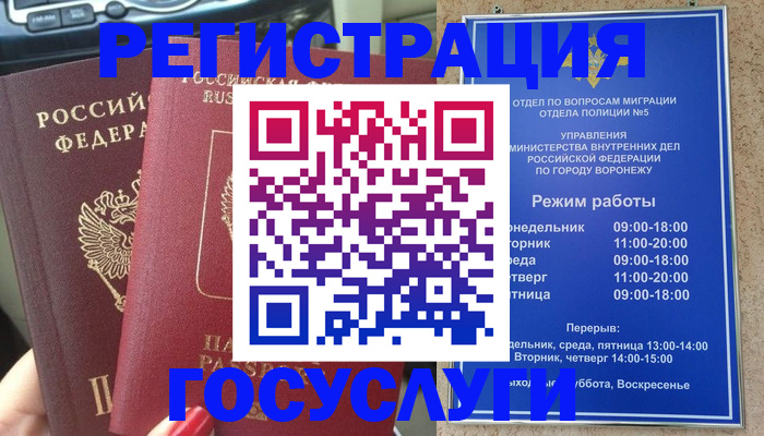 прописка штамп в Южно-Сахалинске