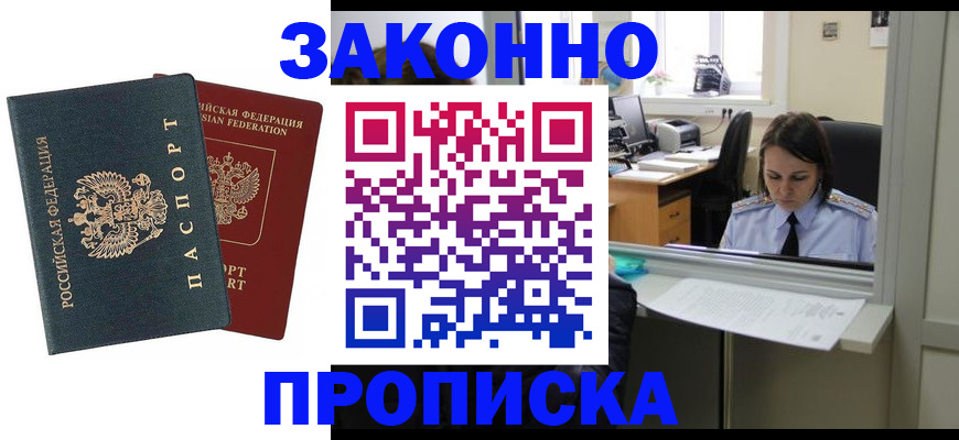 где прописаться в Южно-Сахалинске